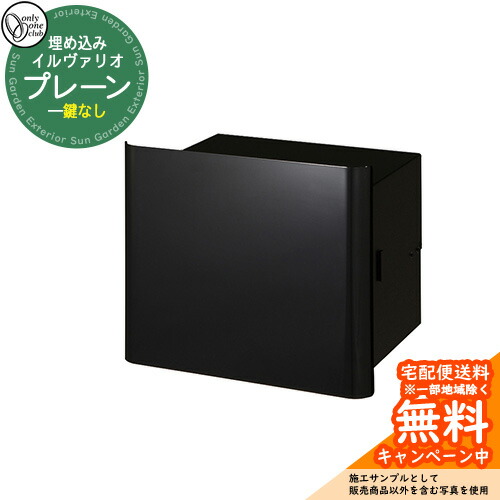 新品未使用】OnlyOneポスト ヴァリオNEO プレーン 【公式通販】