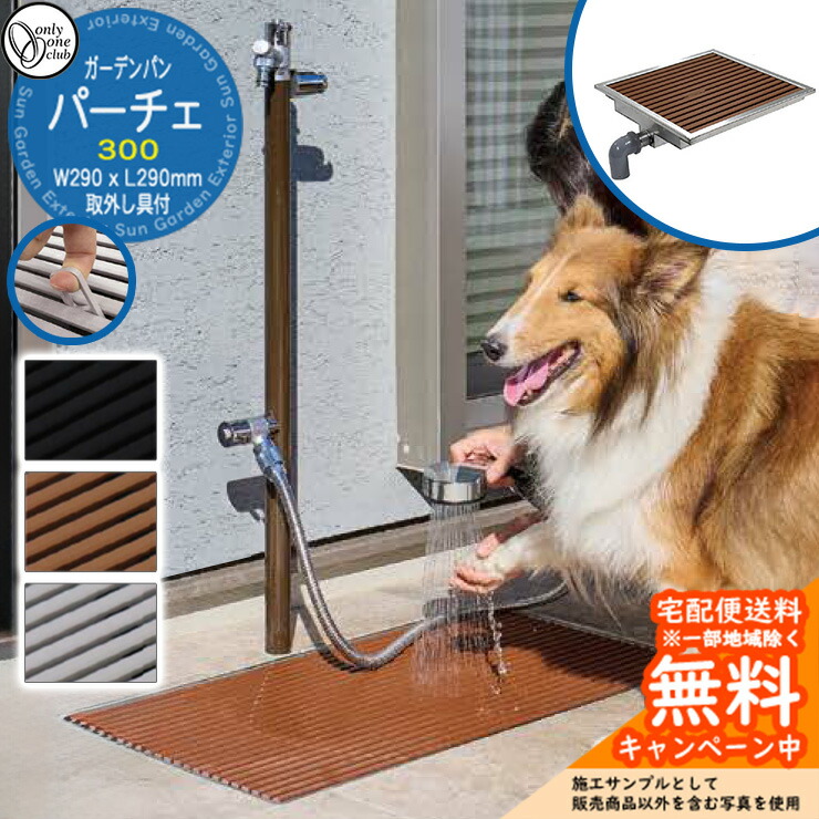 楽天市場】【無料☆特典付】水受け ガーデンパン パーチェ PACE300
