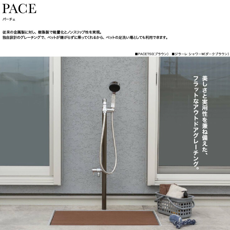 楽天市場】【無料☆特典付】水受け ガーデンパン パーチェ PACE300