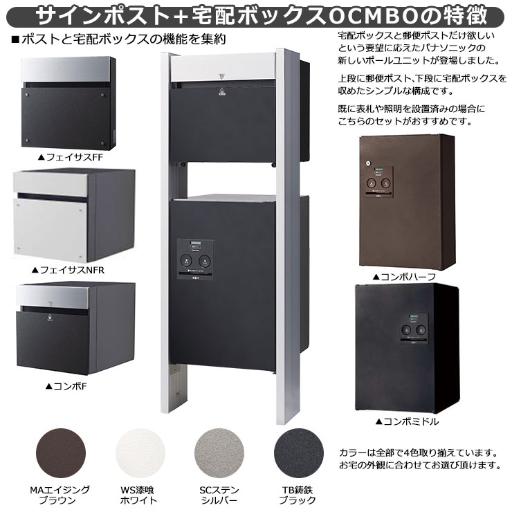 楽天市場】パナソニック コンボミドル コンボF 専用ポールセット 宅配