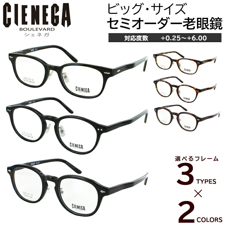 楽天市場】大きいサイズ ビッグサイズ 老眼鏡 メンズ おしゃれ