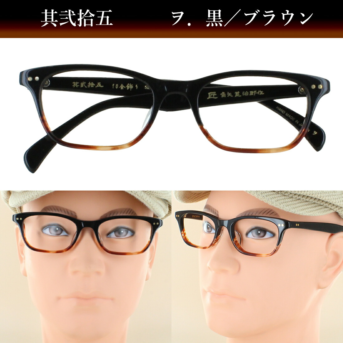 楽天市場】匠 角矢甚治郎作 メガネフレーム 眼鏡フレーム 日本製 鯖江