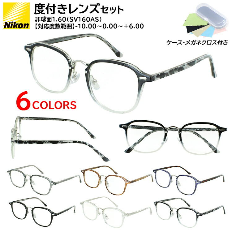 楽天市場】度付き メガネ 度あり 眼鏡 TR90 メタル コンビフレーム