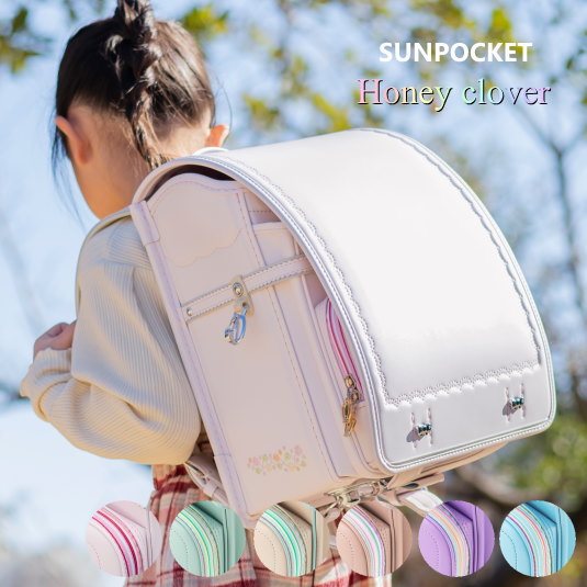 楽天市場】ハニークローバー サンポケット ランドセル 2027 女の子
