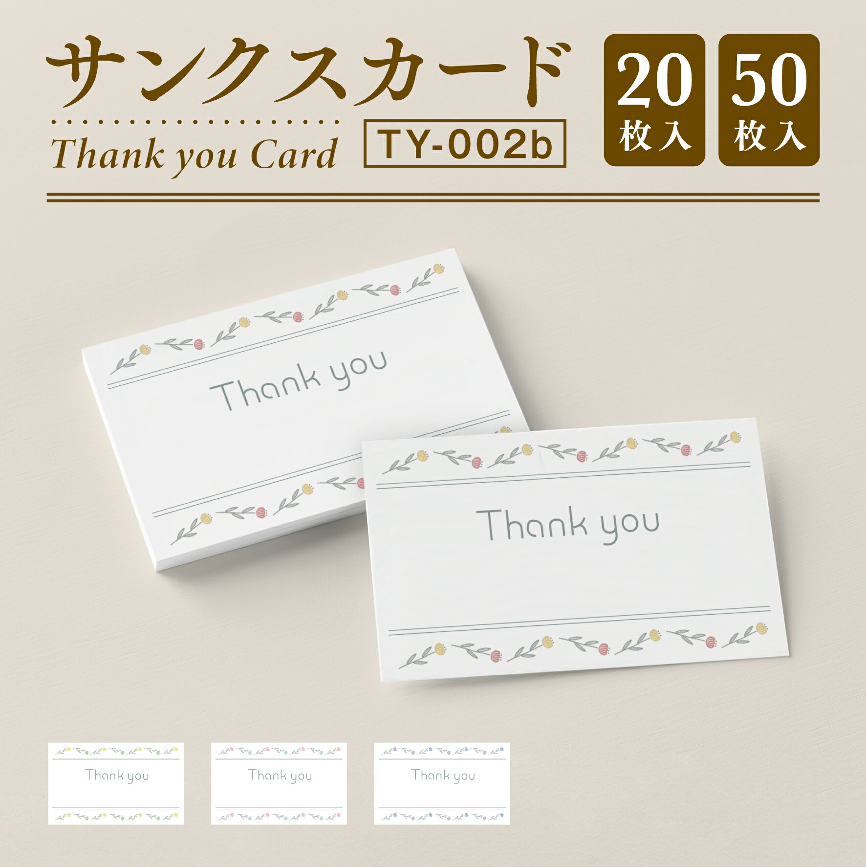 楽天市場】【サンクスカード】サンキューカード Thank you カード
