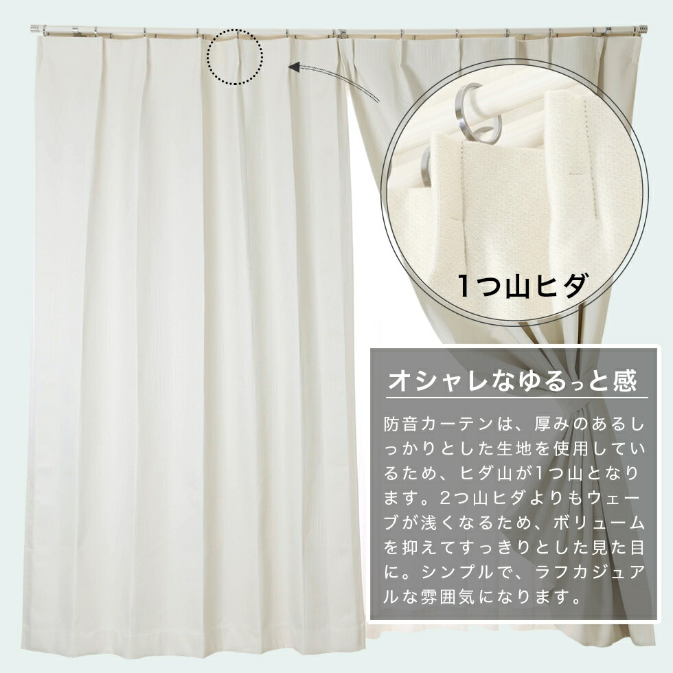 楽天市場】送料無料 オーダーカーテン 防音 遮光 遮熱 断熱 丸洗い 多