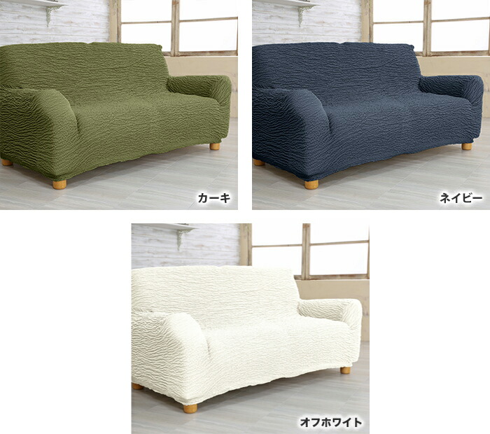 楽天市場】ソファカバー 2人掛け マリオン 肘あり 2人用 ストレッチ