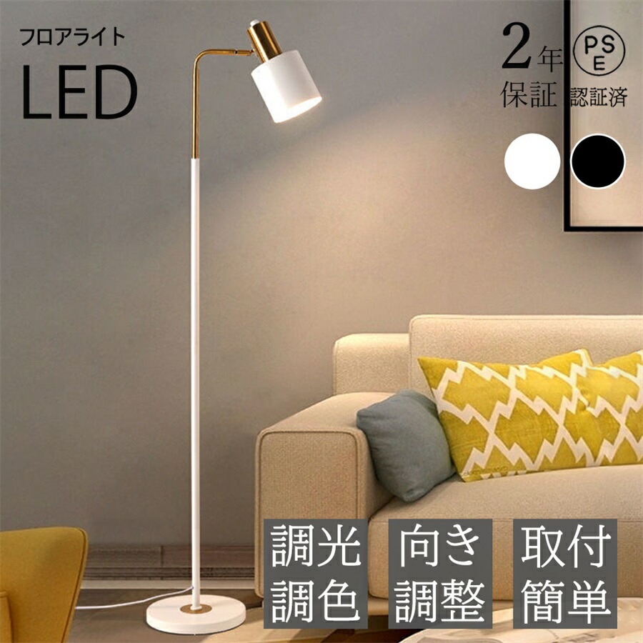 楽天市場】【2年保証】フロアライト 電球付き スタンドライト 真鍮