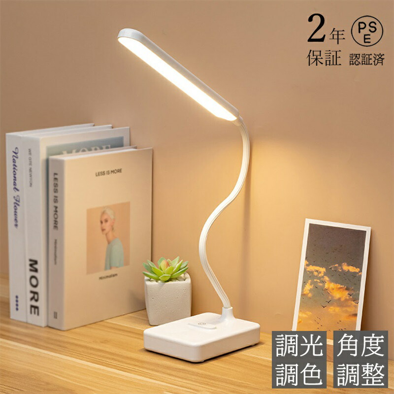 楽天市場】【2年保証】デスクライト LED 調光 調色 無段階 ledスタンド