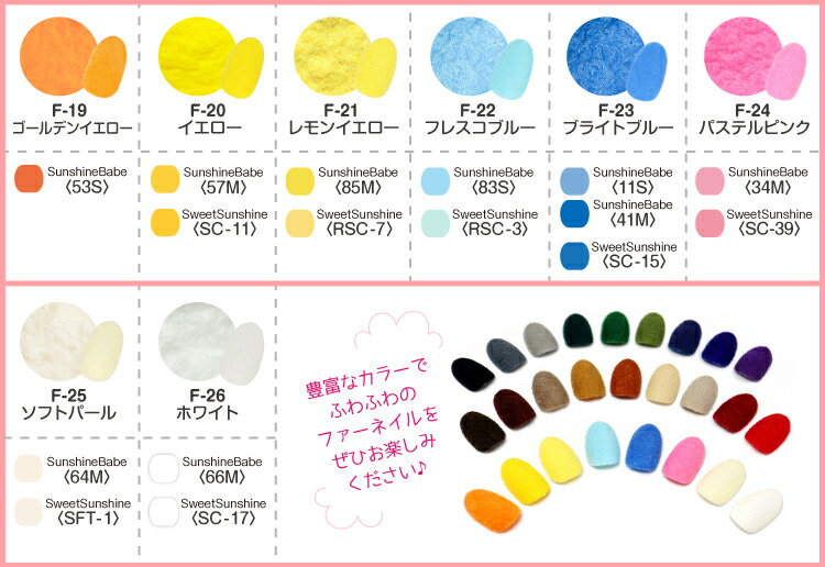 楽天市場】【日本製】ファーパウダー 全26色［F-01〜F-13/たっぷり2.5g