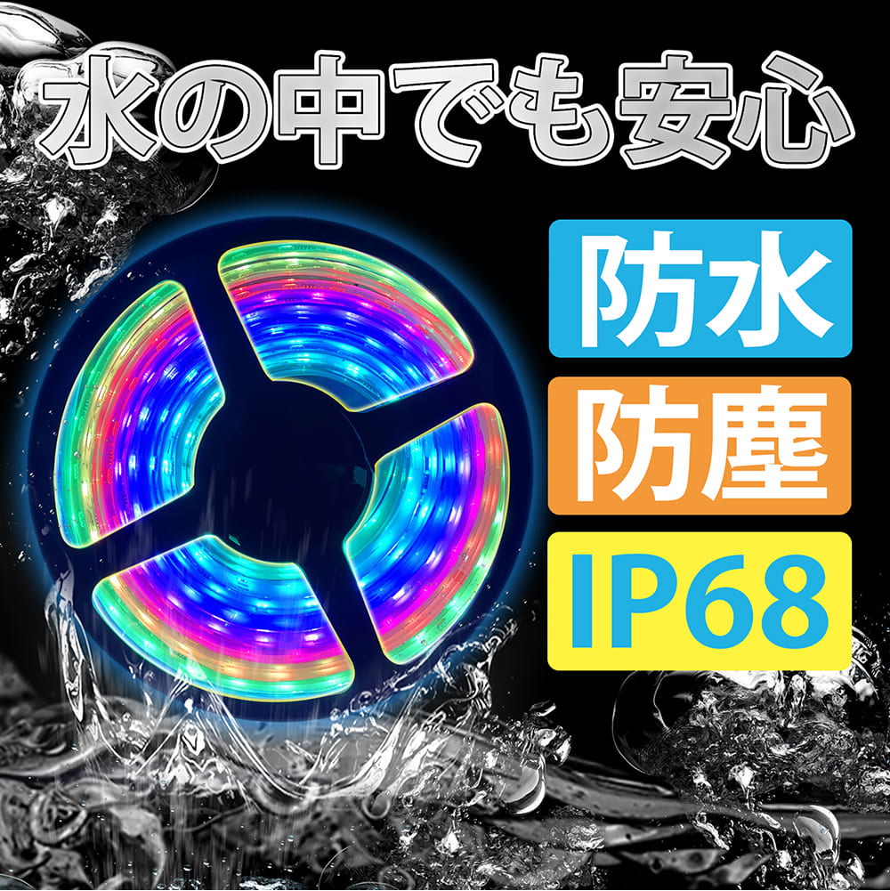 楽天市場】LEDテープライト 10m SMD5050 RGB IP68 DC24V LED600個 led