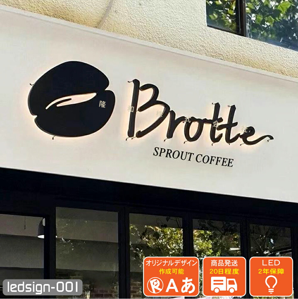 楽天市場】LEDチャンネル文字 側面発光 背面発光 ledsign_001 アクリル