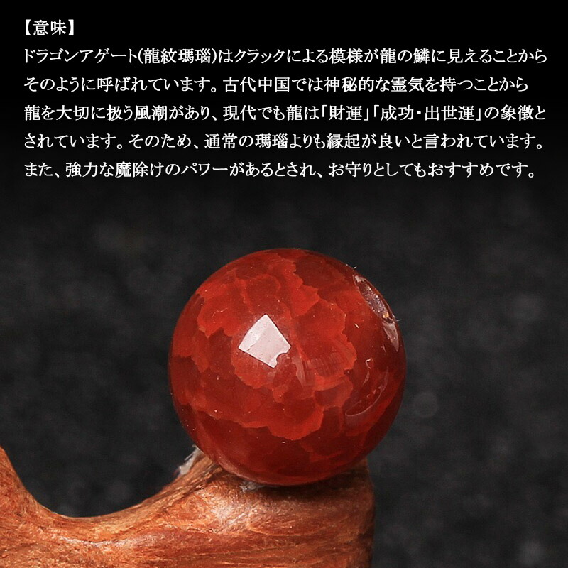 楽天市場】レッドドラゴンアゲート 1粒売り 天然石卸専門 7Aランク