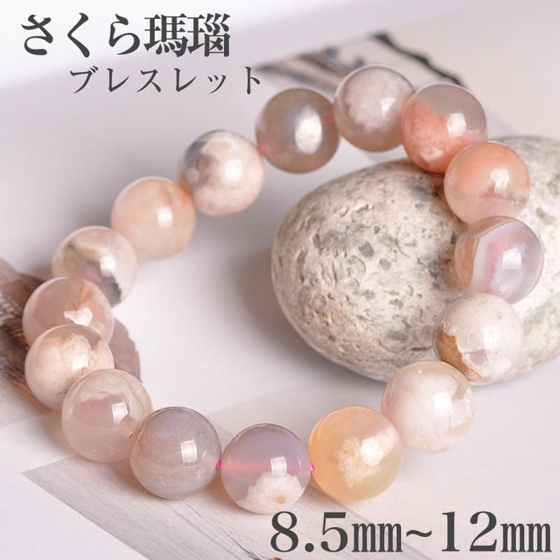 楽天市場】【洗練品】桜瑪瑙 桜アゲート チェリーブロッサムアゲート