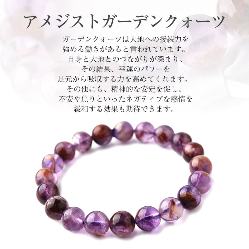楽天市場】アメジストガーデンクォーツ 庭園水晶 8mm～14mm玉 天然石 2