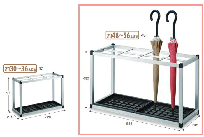 楽天市場】テラモト アルミ傘立2 傘立て アルミ製 48〜56本収納 UB-281