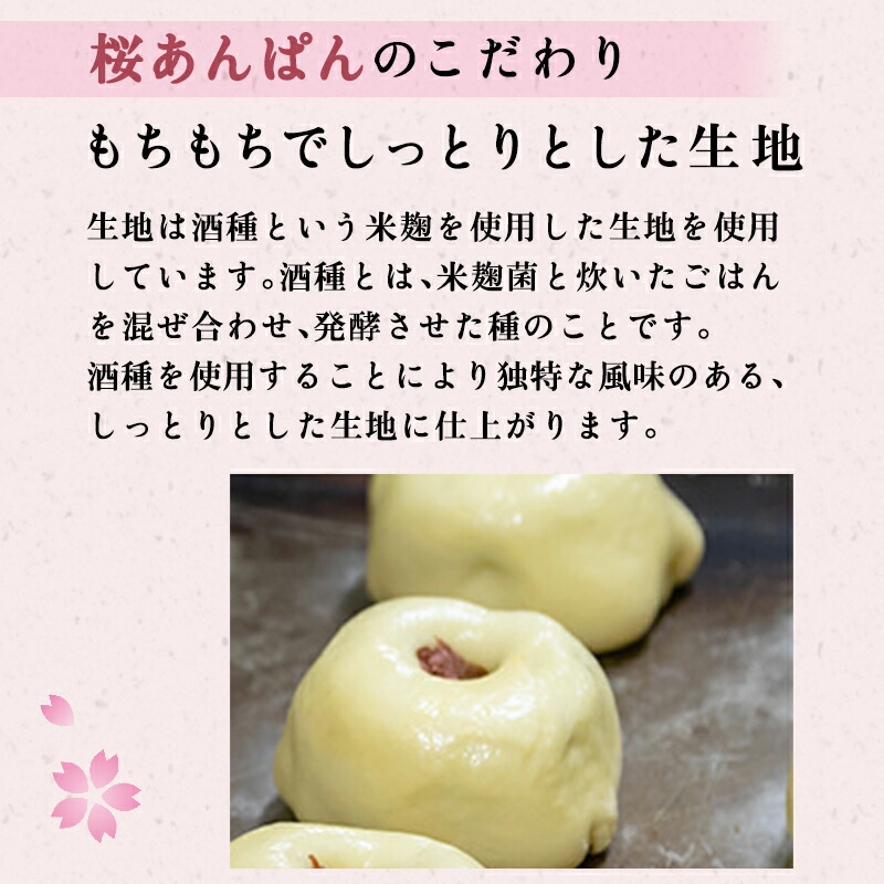 楽天市場】＼楽天ランキング1位獲得！／ 桜あんぱん 15個 (5個入×3袋