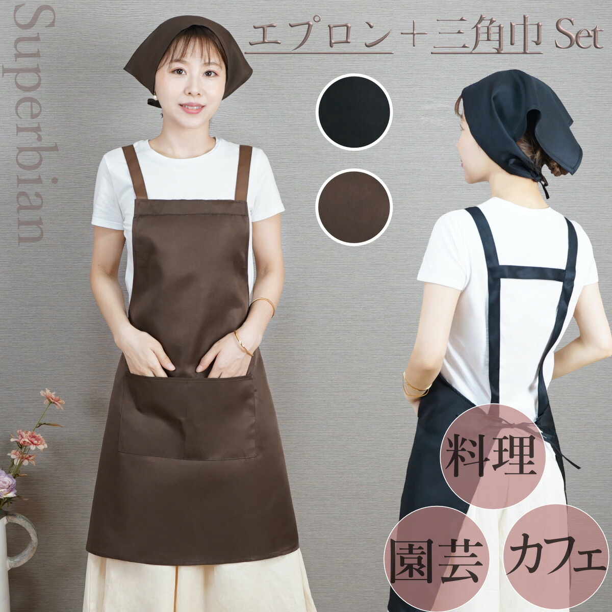 楽天市場】H型エプロン+三角巾 セット はっ水加工【送料無料】エプロン
