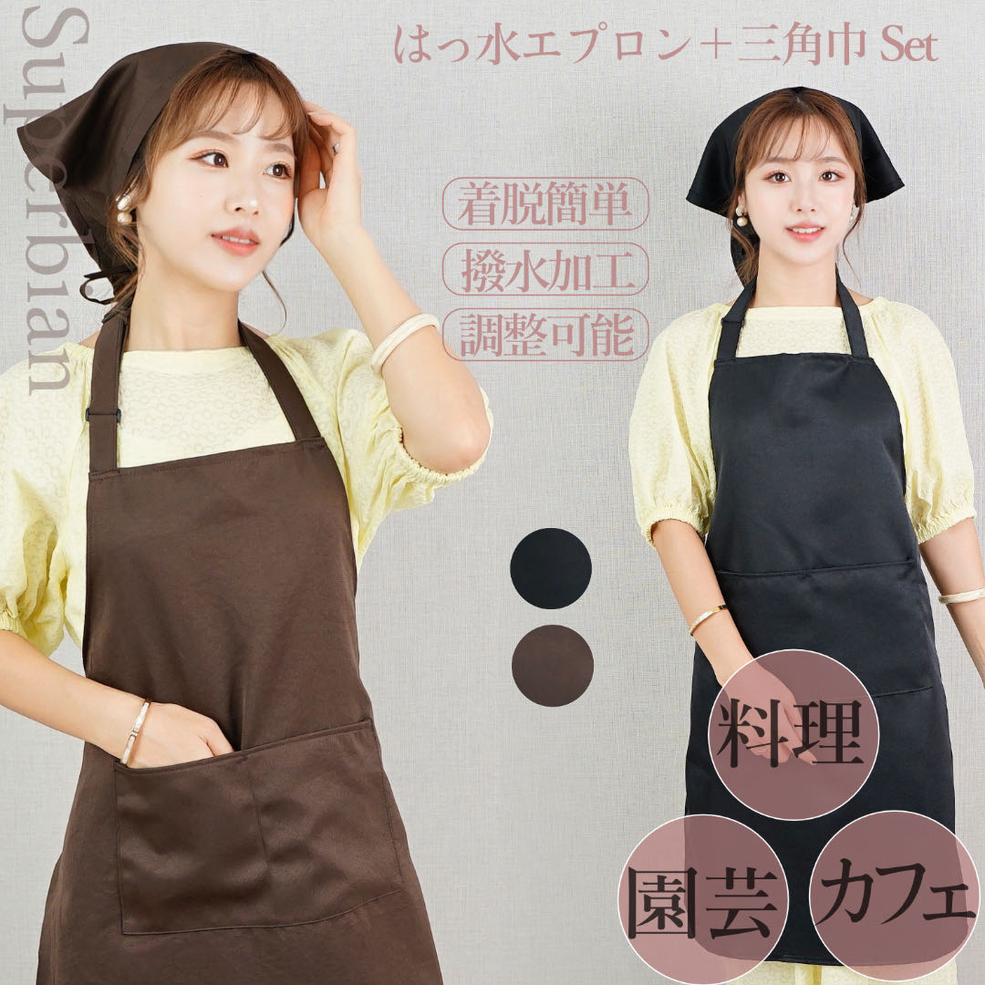 楽天市場】エプロン+三角巾セット 首掛け 男女兼用 撥水加工 サイズ