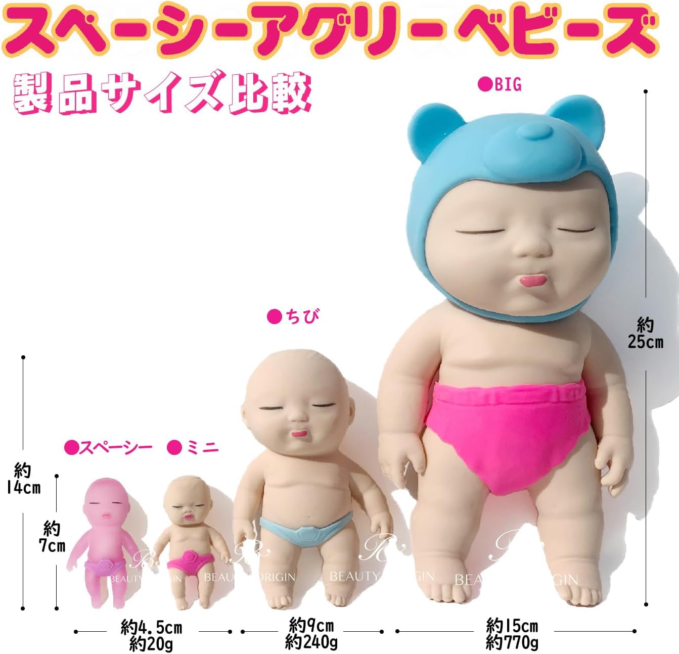 楽天市場】【送料無料】【公式】アグリーベイビーズ ミニ 蓄光 夜光 4