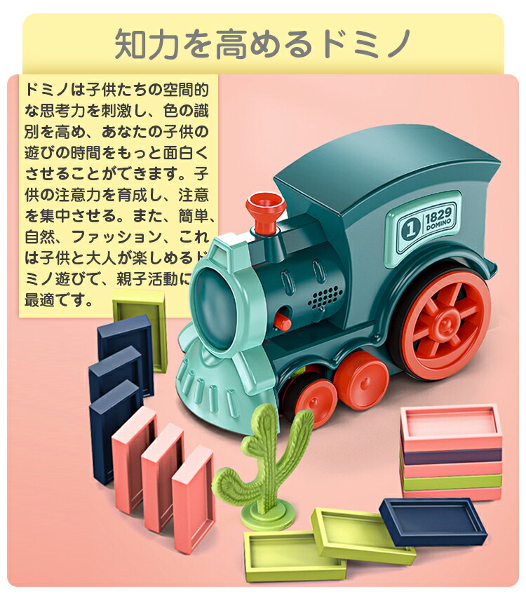 楽天市場】ドミノトレイン ドミノカー ドミノ積み木 ドミノ 電車 知育