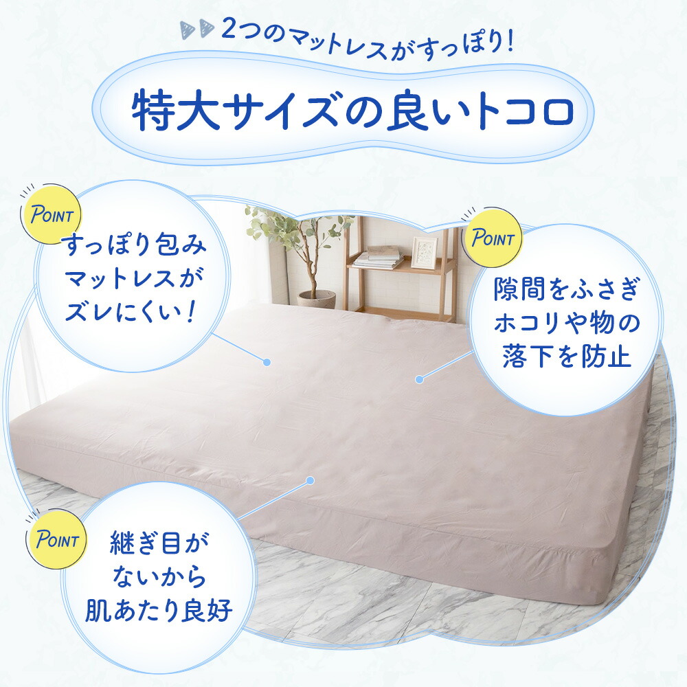 楽天市場】ボックスシーツ 防水 シングル セミダブル ダブル マチ 35cm