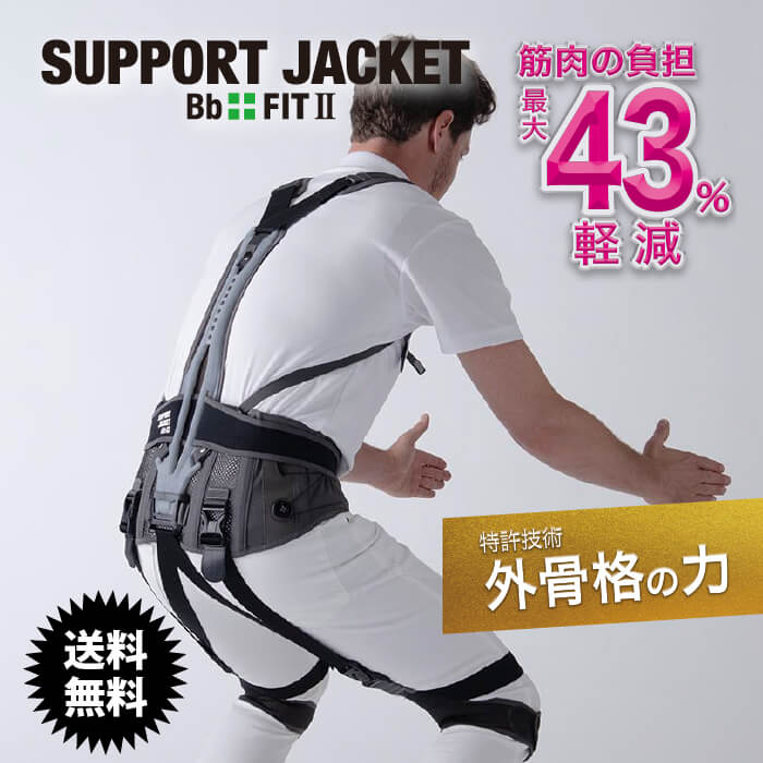 楽天市場】【期間限定ポイントアップ♪】サポートジャケットBb+FIT2