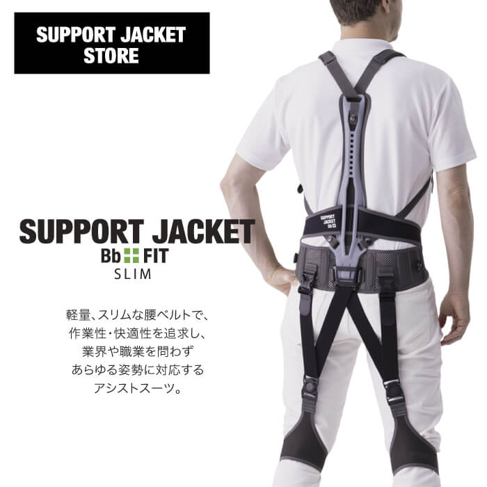 楽天市場】【期間限定ポイントアップ♪】サポートジャケットBb+FIT