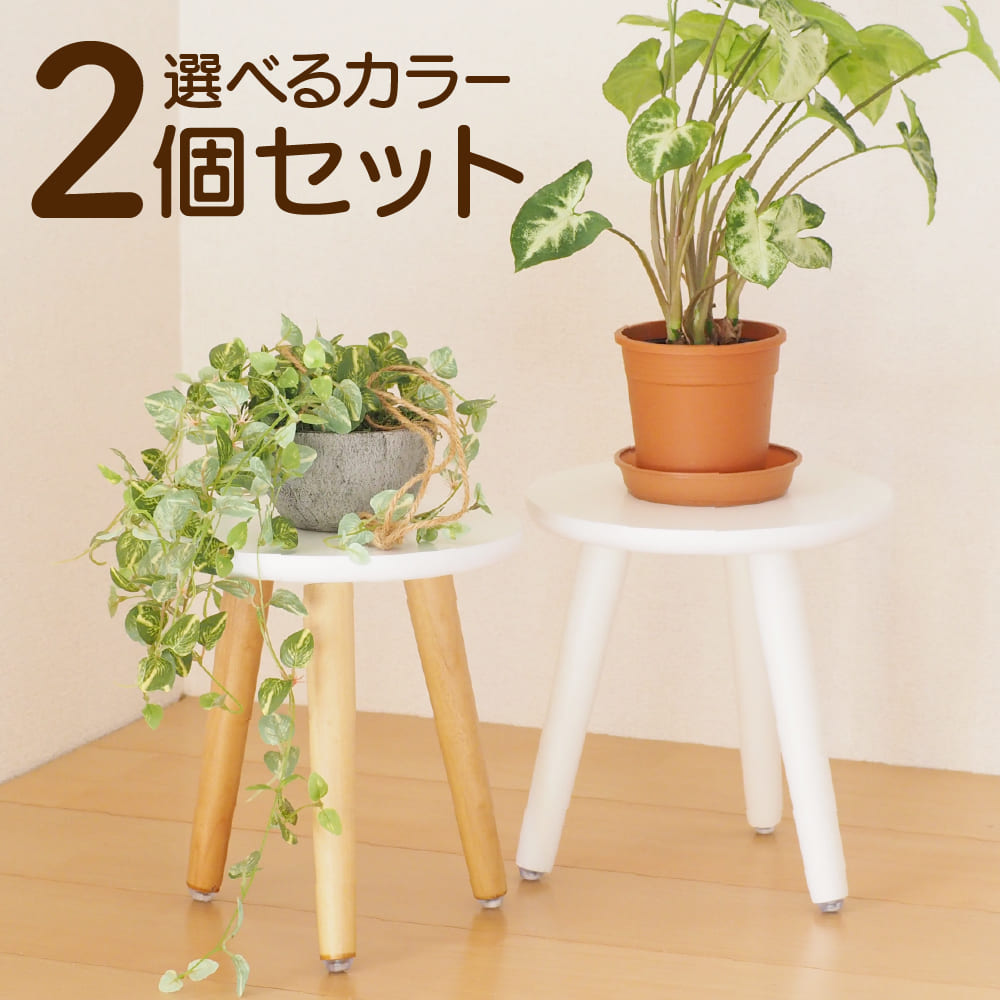 楽天市場】スツール（フラワースタンド・園芸ラック｜ガーデニング