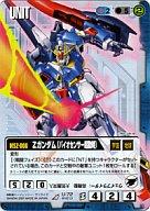 楽天市場】ガンダムウォー zガンダムの通販
