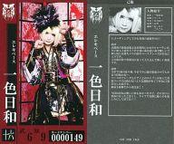 楽天市場】己龍 トレカの通販