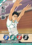 楽天市場】ハイキュー 松川の通販