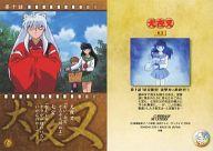 楽天市場】*犬夜叉（トレーディングカード・テレカ｜コレクション