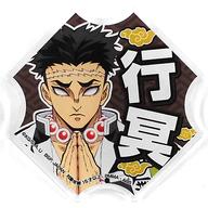 楽天市場】悲鳴嶼行冥 アクリルの通販