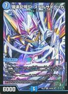 楽天市場】龍素記号 sr スペルサイクリカの通販