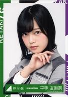 楽天市場】平手友梨奈 生写真の通販