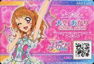 楽天市場】アイカツ 4ポケットバインダーの通販