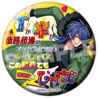 楽天市場】有栖川帝統の通販