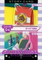 楽天市場】ギャラクシーエンジェル（ホビー）の通販