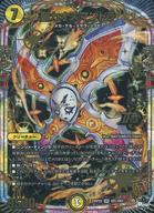 楽天市場】デュエルマスターズ 黙示聖獣カラドリウスの通販