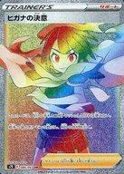 楽天市場】ヒガナ の 決意 srの通販