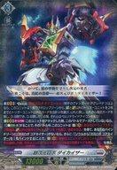 楽天市場】ヴァンガード 超次元ロボ ダイカイザーの通販