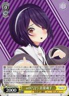 楽天市場】音霊魂子の通販