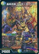 楽天市場】ゴルギーオージャーの通販