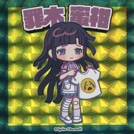 楽天市場】罪木蜜柑（コレクション｜ホビー）の通販