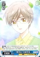 楽天市場】月城雪兎の通販