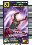 楽天市場】ギラファノコギリクワガタ（トレーディングカード