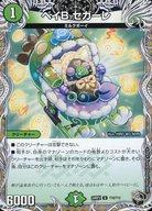 楽天市場】ベイbセガーレの通販