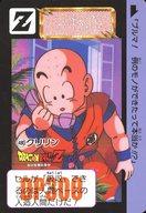 楽天市場】三大超サイヤ人の通販