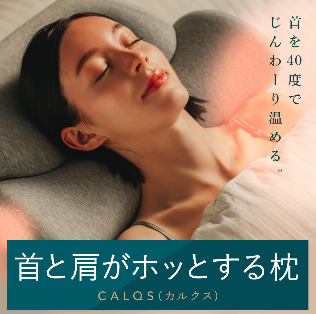 楽天市場】[公式]【首と肩がホッとする枕 (ベーシック)/旧仕様】 枕